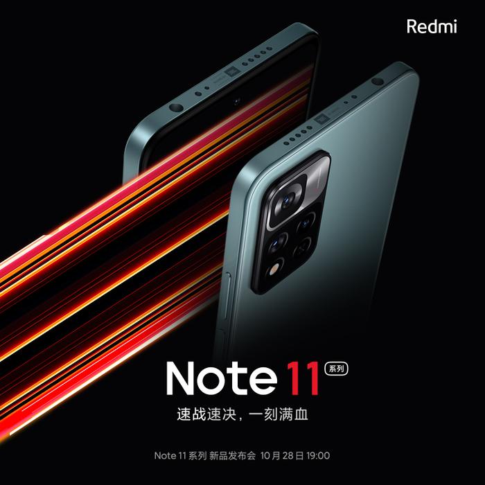 曝Redmi Note 11 Pro/Pro+搭载天玑920芯片，采用台积电6nm工艺_手机新浪网
