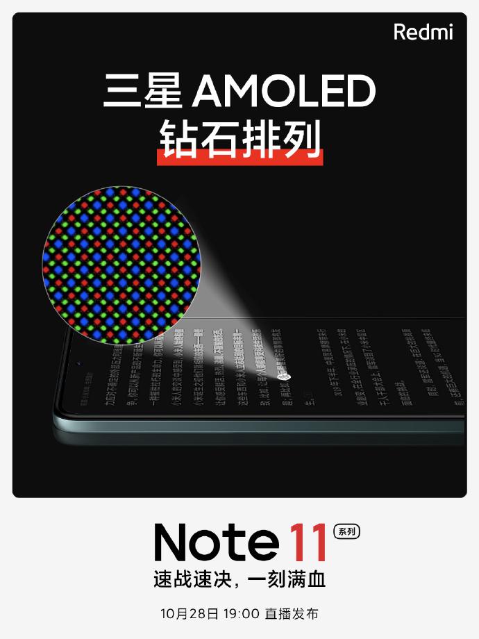 曝Redmi Note 11 Pro/Pro+搭载天玑920芯片，采用台积电6nm工艺_手机新浪网