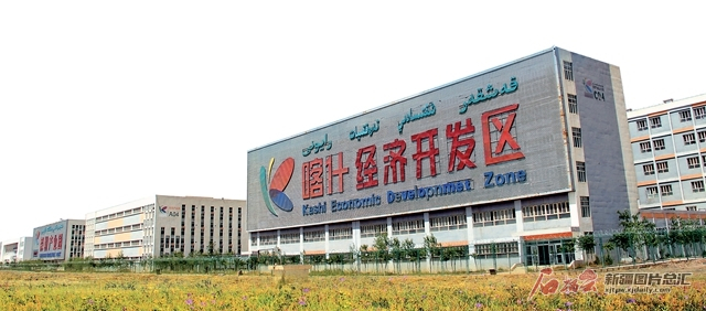 喀什经济开发区外景（2020年5 月16日摄）。 □石榴云/新疆日报记者 约提克尔·尼加提摄