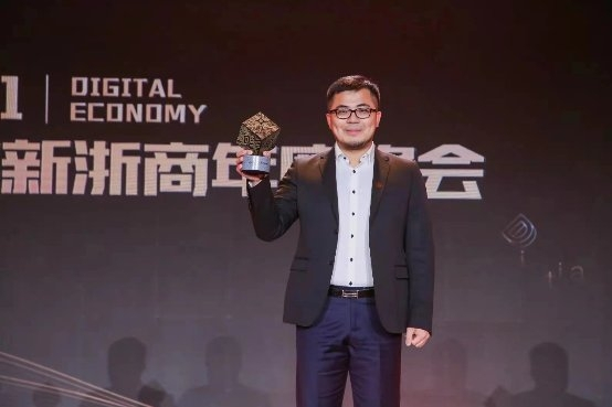 胡辉博士获评“2021年度数字新浙商”