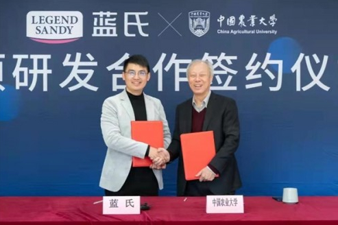 蓝氏与中国农业大学合作签约现场