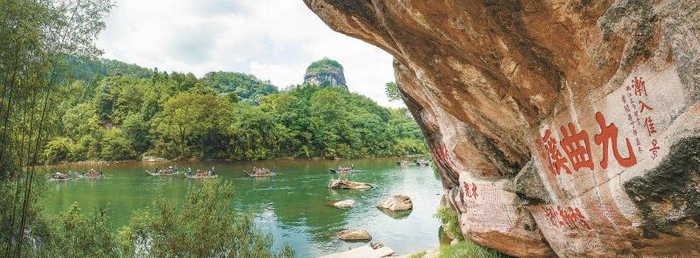 九曲溪摩崖石刻黄海摄