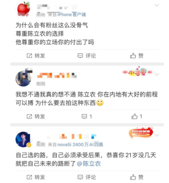 网友与粉丝做出的回应。