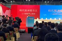林郑月娥:基建投资是未来规划布局的载体