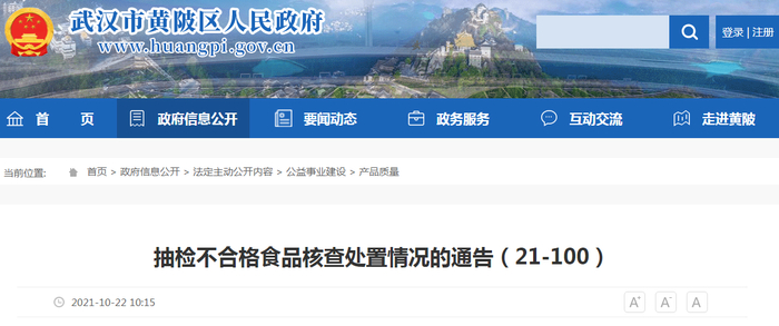 黄陂区市场监督管理局