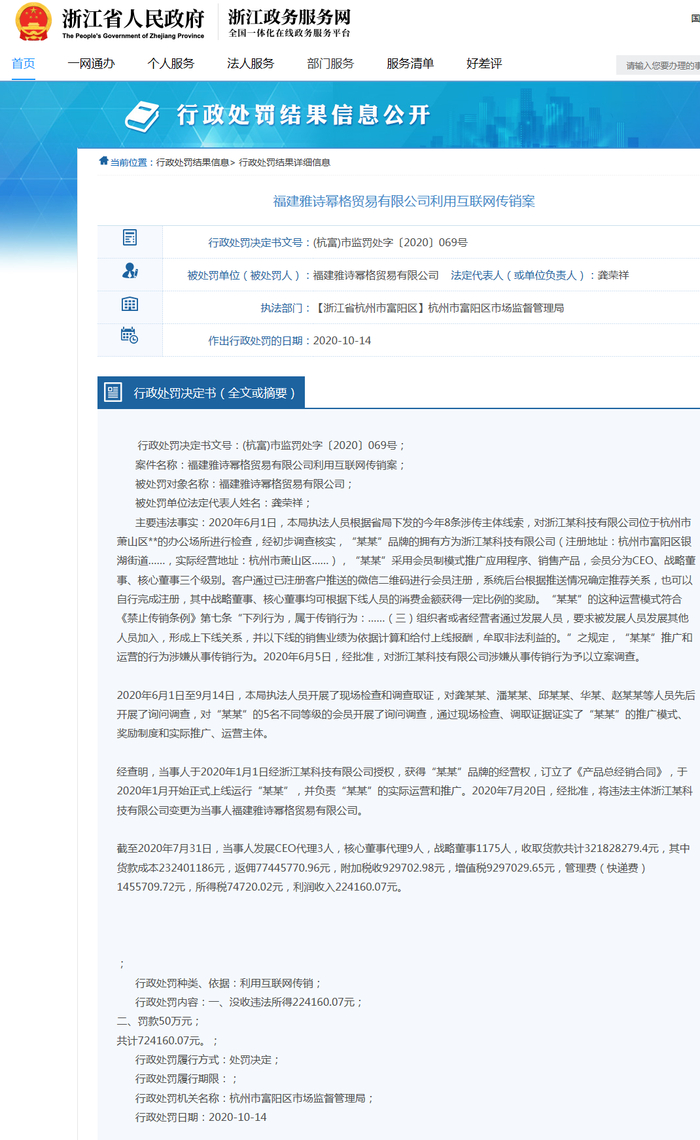 　　图源：浙江省人民政府网站