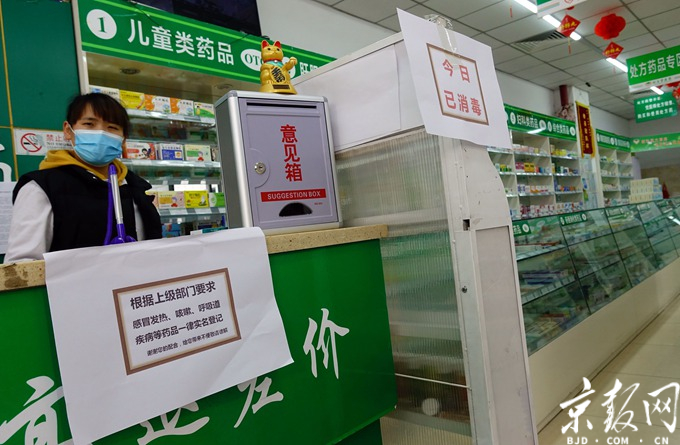 资料图 一家药店进门的醒目位置张贴着“实名制买药”的相关告示。记者 蔡代征摄