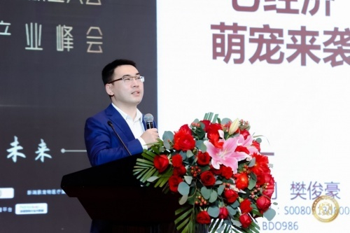 中金董事总经理樊俊豪先生演讲