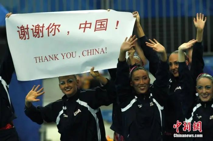 在2008年8月23日举行的花游集体项目自由自选决赛前，美国队队员入场时，打出“谢谢你，中国”的条幅，这一幕令人难忘。 中新社记者 杜洋 摄