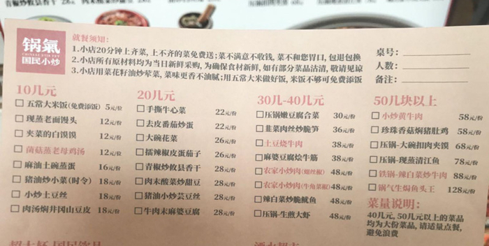 △锅气·国民小炒白玉兰广场店的“免费续饭”服务半个月前已取消，不过菜单暂未更新。