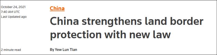 路透社报道：中国通过新法律加强陆地国界保护