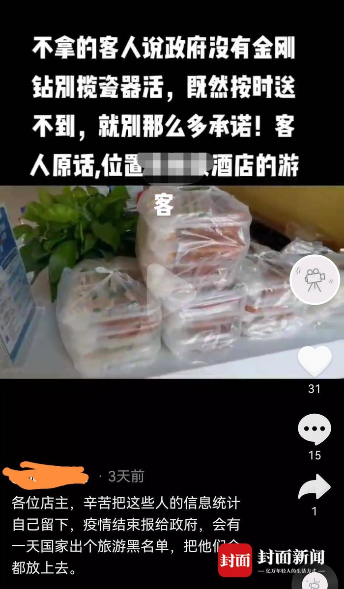 当地网传视频截图