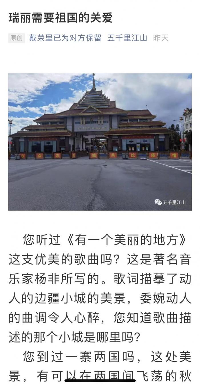 （戴荣里公号截图。目前此文点击量已超十万。）