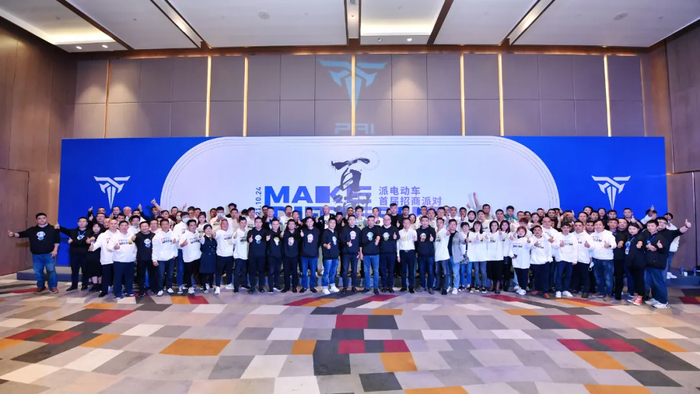 ▲百余位优质渠道商与派电科技共筑未来！