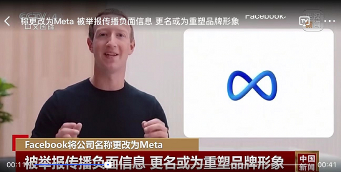 图片来源：央视客户端