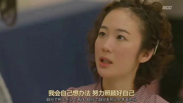 图片来自日剧《风平浪静的闲暇》