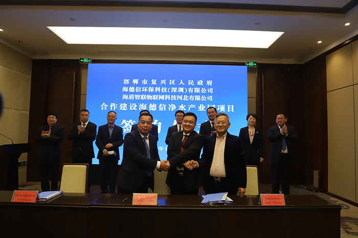 10月29日，复兴区海德信净水产业园项目签约。复兴区融媒体中心供图