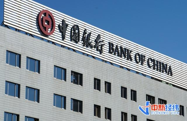 资料图：中国银行 中新经纬 摄