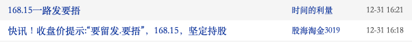 截图自股吧