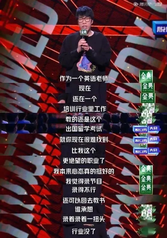 《脱口秀大会》视频截图