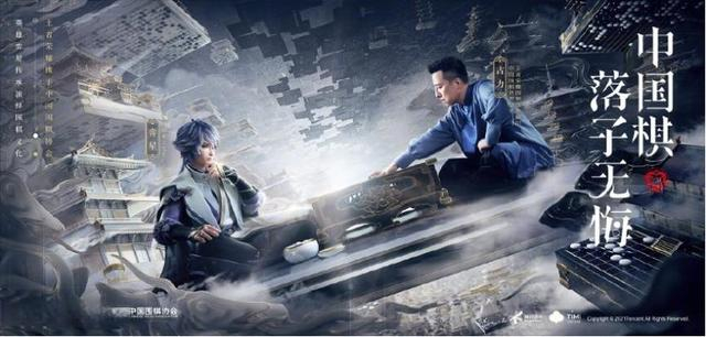 古力为弈星的相关设定进行了专业指导。中国围棋协会供图