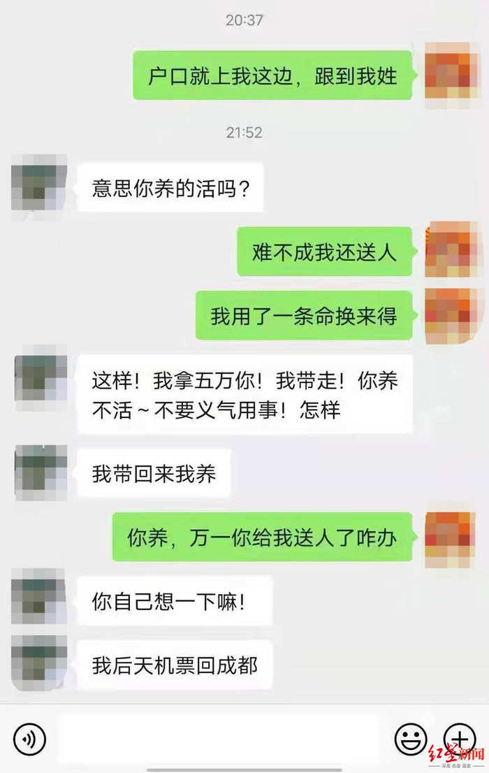 孩子出生后，蒲女士与杨某的对话