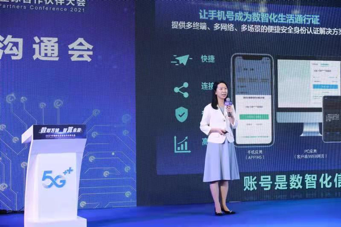 图说中移互联网有限公司副总经理王海波发表主题演讲（主办方供图） 