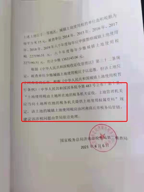 来源：受访者提供