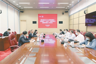 针对顾国明、谢明案暴露的对“一把手”权力制约不足等问题，中央纪委国家监委驻工行纪检监察组向工行党委制发纪律检查建议书，督促健全完善授信分权制约机制，加强对分行行长的监督管理。图为近日，驻工行纪检监察组召开专题座谈会，研究部署强化对境内综合化子公司“一把手”监督的具体举措。（中央纪委国家监委驻工行纪检监察组供图）