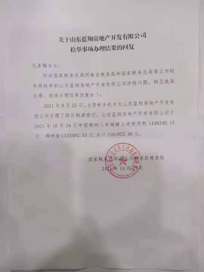 来源：受访者提供