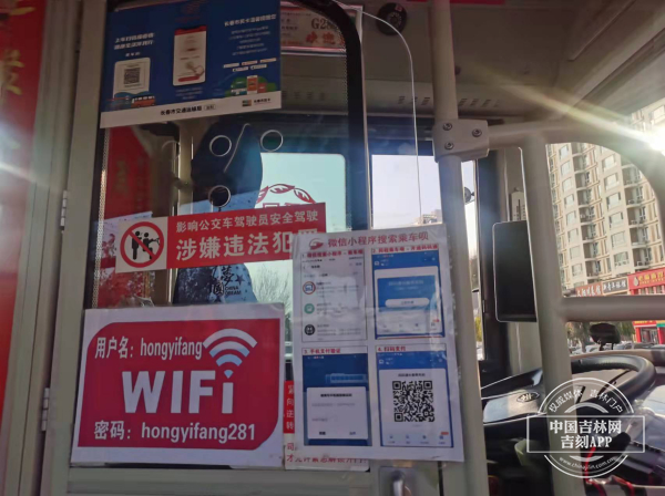 车内免费WiFi标识