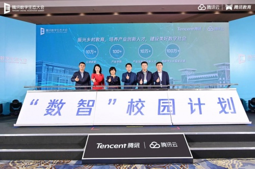 腾讯云实验平台发布