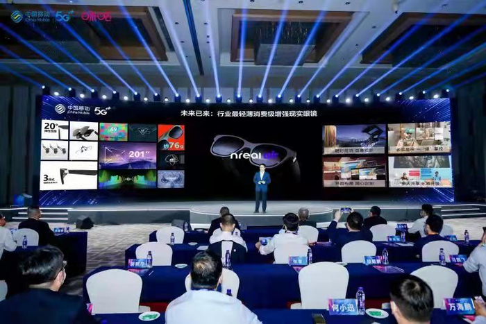 中国移动发布最新5G应用产品Nreal Air AR眼镜。主办方供图