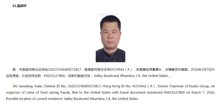 截图自中纪委国家监委网站