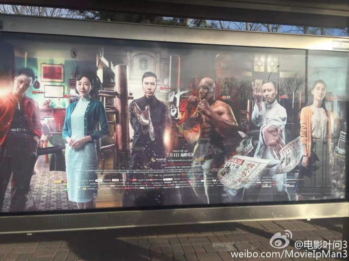 图据官方微博@电影叶问3