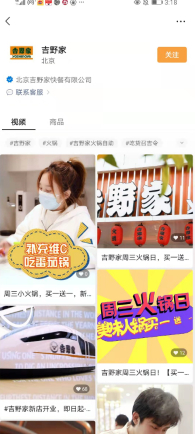 （某餐饮品牌视频号）