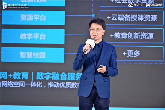腾讯云副总裁、腾讯教育副总裁王涛
