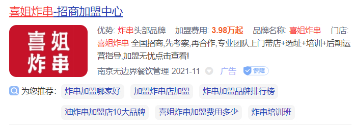 图源：网络