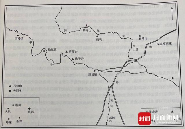 图片来源：《四川大邑县药师岩石窟寺和摩崖造像考古报告》