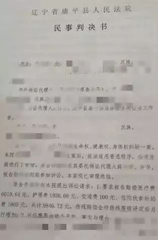 民事判决书内容 受访者供图