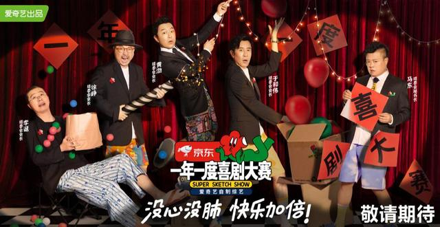 图源：节目微博