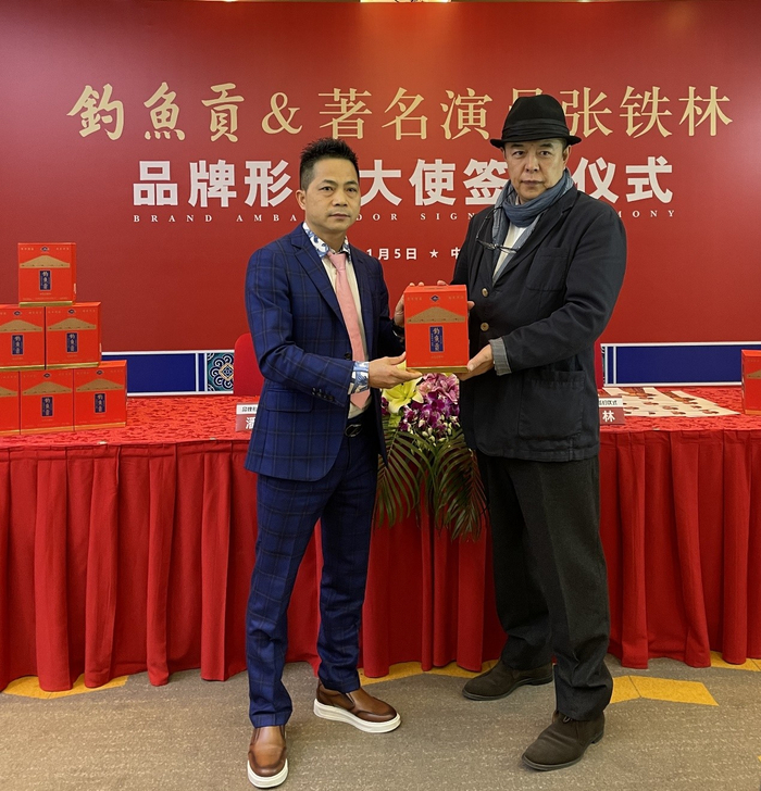 张铁林和钓鱼贡酒同台