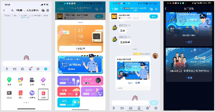 【一起看】和群友一起看直播