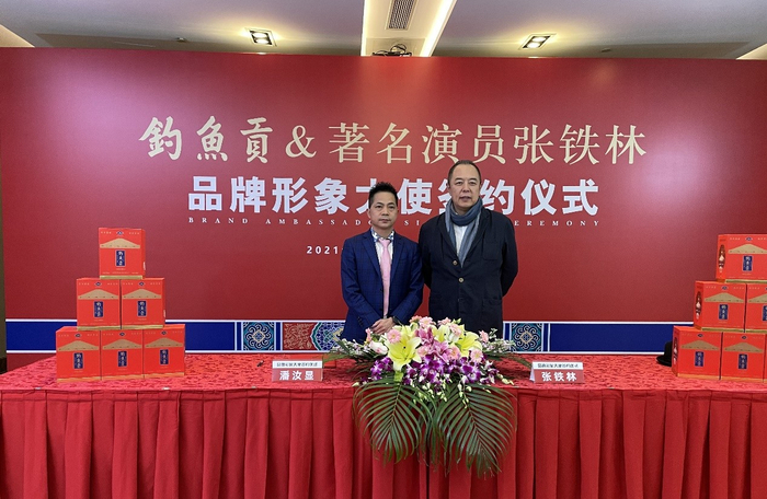 著名影视明星张铁林正式成为钓鱼贡品牌形象大使