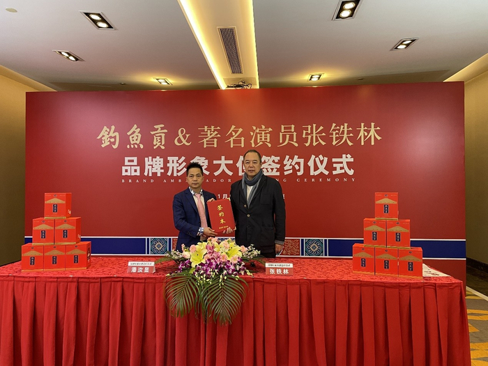 著名影视明星张铁林和钓鱼贡集团董事长潘汝显签约合影