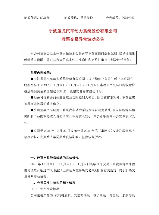图片来源：公司公告