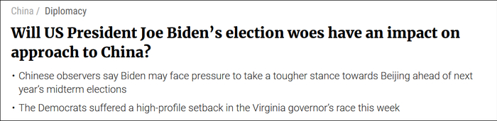 《南华早报》：民主党的竞选困境会影响拜登的对华政策吗？