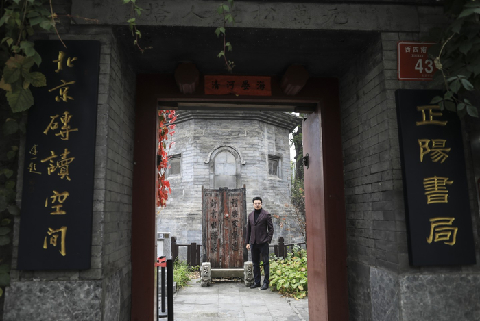 2021年11月5日，正阳书局创始人崔勇。新京报记者 浦峰 摄