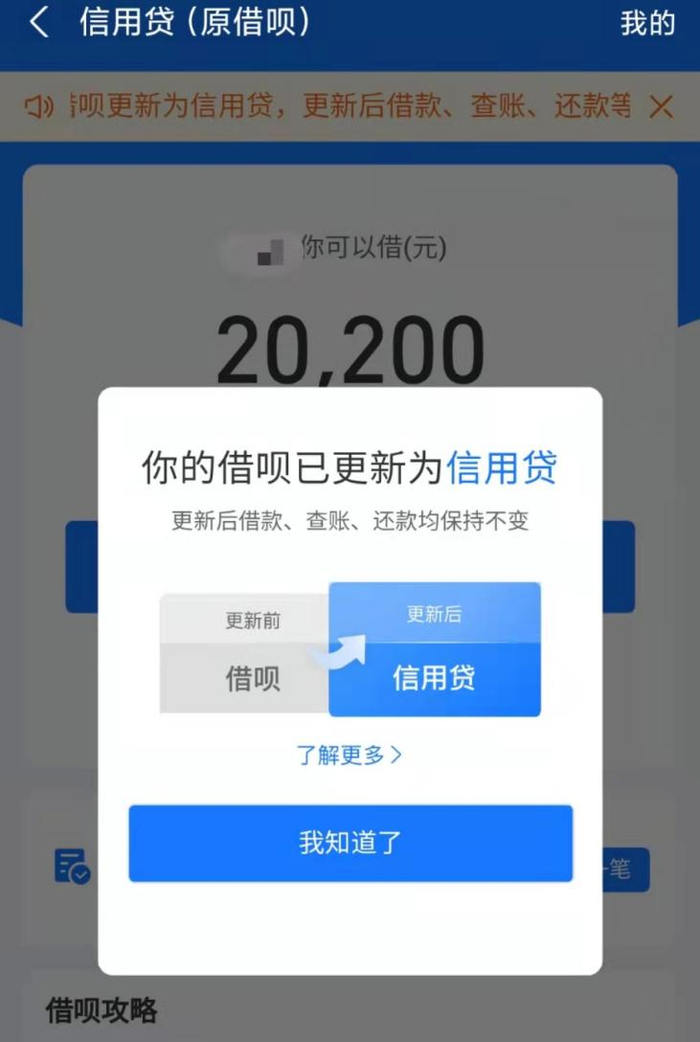 来源：支付宝