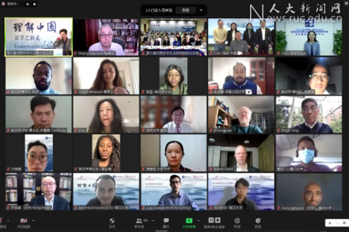 （大会线上会场）